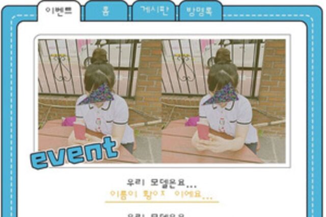 ‘얼짱’, ‘96년생’, ‘황ㅇㅈ’이 누구?…1020 노린 ‘미니게임천국’ 공식 모델은?