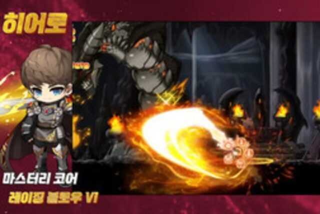 6차 전직 기대감 고조… ‘메이플스토리’ PC방 4위 안착