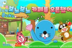 해긴 SNG ‘플레이투게더’, 보노보노 콜라보 업데이트 실시