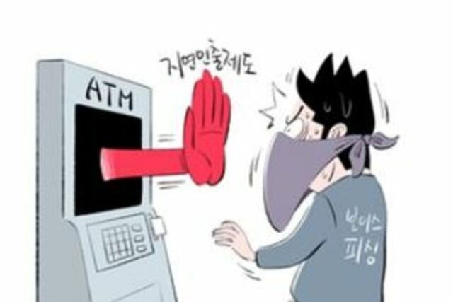 [컨슈머Q&A] “보이스피싱 당한 것 같아요” 어떻게 해야 하나요?