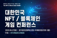 젠틀파파스 소현중 대표, 작은 개발사 위한 NFT 솔루션 공개
