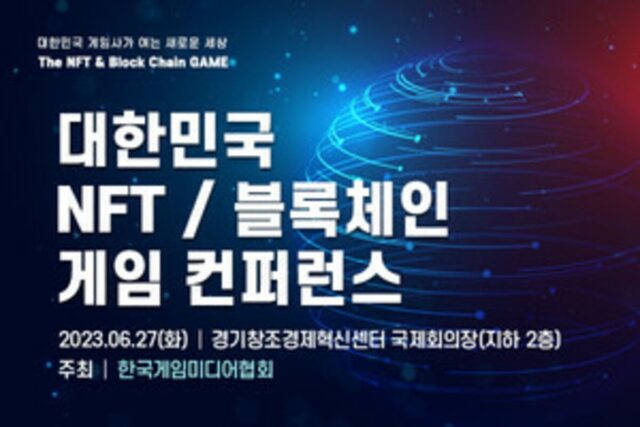 젠틀파파스 소현중 대표, 작은 개발사 위한 NFT 솔루션 공개