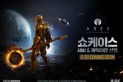 카카오게임즈 신작, SF MMO ‘아레스’ 30일 쇼케이스 연다