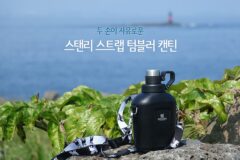 스탠리 스트랩 텀블러 캔틴으로 두 손이 자유롭게