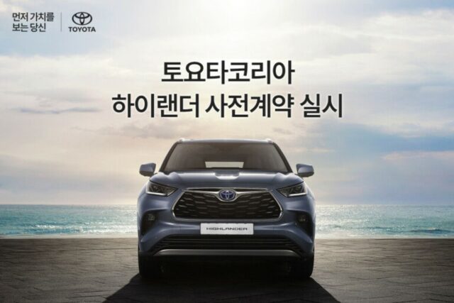 토요타, 7인승 SUV ‘하이랜더’ 한국 온다···7월 출시 앞서 사전계약 실시