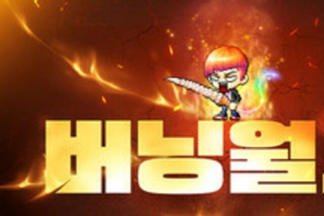 여름방학 이벤트로 한 단계 더 상승… ‘메이플스토리’ PC방 2위 등극