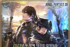 파판 14, V6.3 ‘하늘의 축제, 땅의 전율’ 업데이트 실시