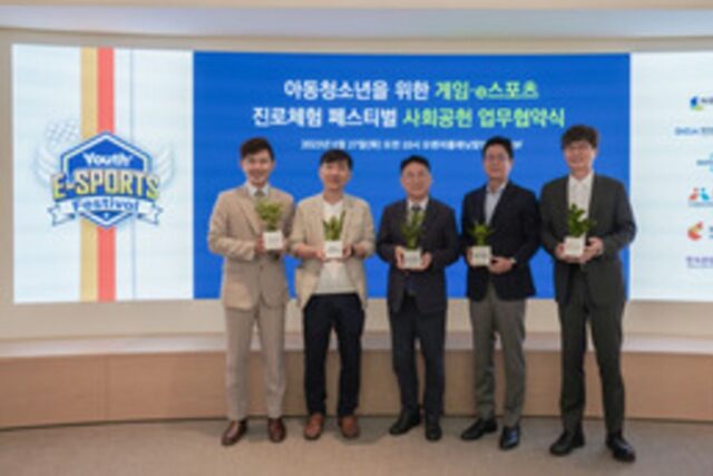 스마게-넥슨-빅피처인터, ‘유스 e스포츠’ 위해 하나로 뭉쳤다