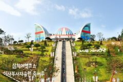 삼척 여행 코스 이사부사자공원 죽서루 in 강원도 여행지 추천