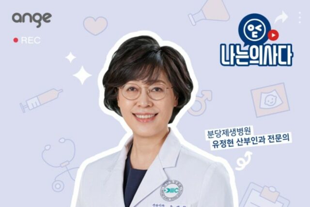 산부인과 전문의가 알려주는 출산준비 꿀팁 ‘제대혈’의 모든 것