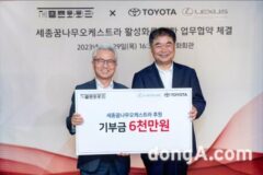 한국토요타, 아동·청소년 예술교육 활성화 앞장