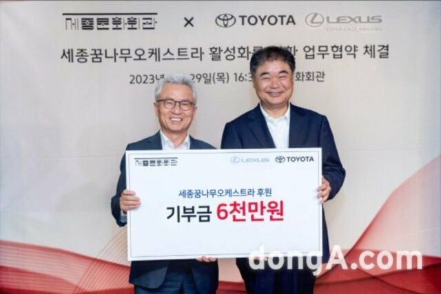 한국토요타, 아동·청소년 예술교육 활성화 앞장
