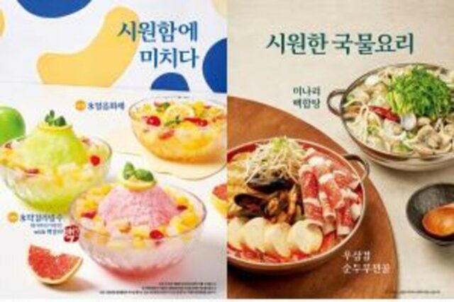 더본코리아 막이오름, 레트로 감성 ‘막걸리빙수’와 안주 4종 출시