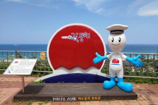 동해안 여행 코스 바다가 보이는 휴게소 동해휴게소