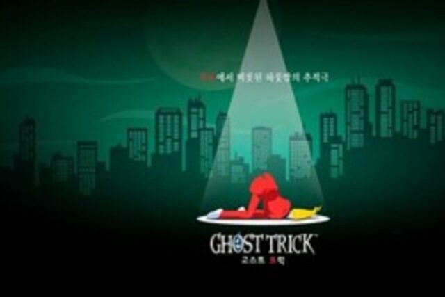 [리뷰] 흥미로운 설정과 독특한 추리 어드벤처 ‘고스트 트릭’