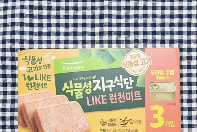 [풀무원 지구식단] 식물성 고기로 만든 햄, 풀무원 지구식단 런천미트 솔직 후기