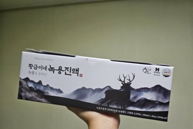 뉴질랜드녹용 통째로 진하게 담아낸 황금이네 녹용진액