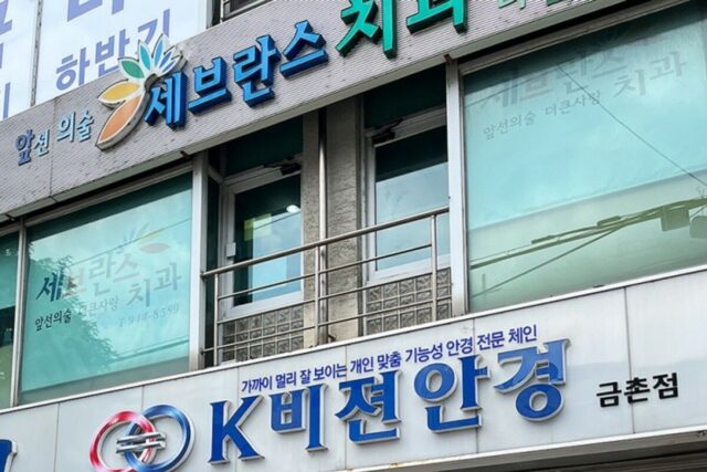 파주 금촌역 안경 선글라스, 렌즈가 다양한 K비젼안경 파주금촌점