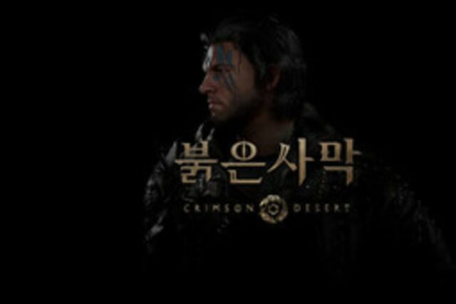 전망이 어떻길래? 증권가에서 주목받는 펄어비스의 ‘붉은사막’