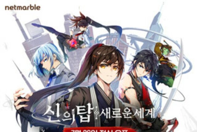 넷마블 신작 ‘신의 탑: 새로운 세계’ 7월 26일 전세계 출시