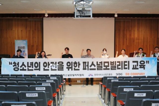스윙, 국내 첫 은평고 전교생 대상 PM 안전교육…온라인으로 전국 확대 나선다