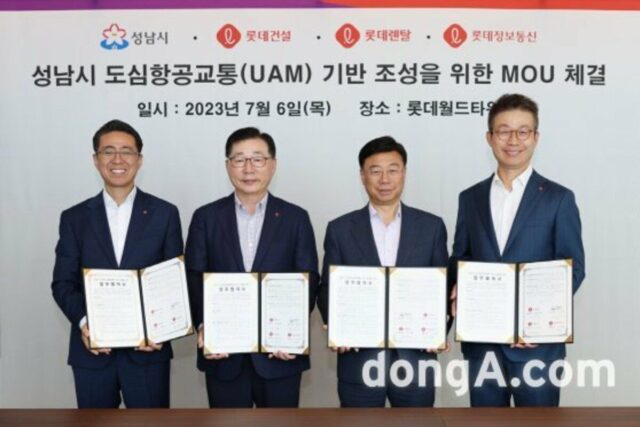 롯데렌탈-성남시, 도심항공교통 업무협약 체결