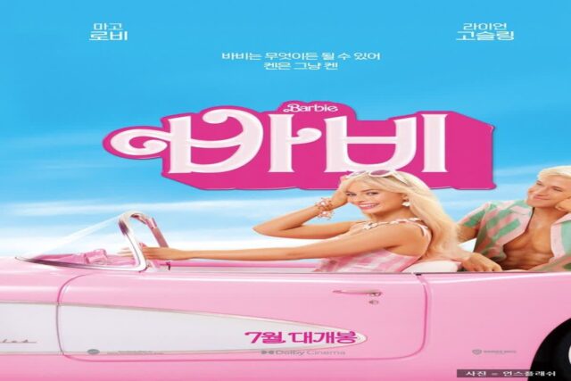 ‘어쩌면 나도 바비 인형’ 세계 분홍색 숙소 5곳