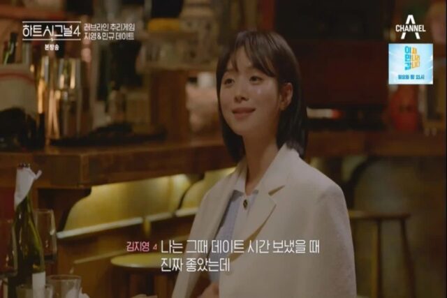 하트시그널 시즌4 민규가 지영을 피한 이유