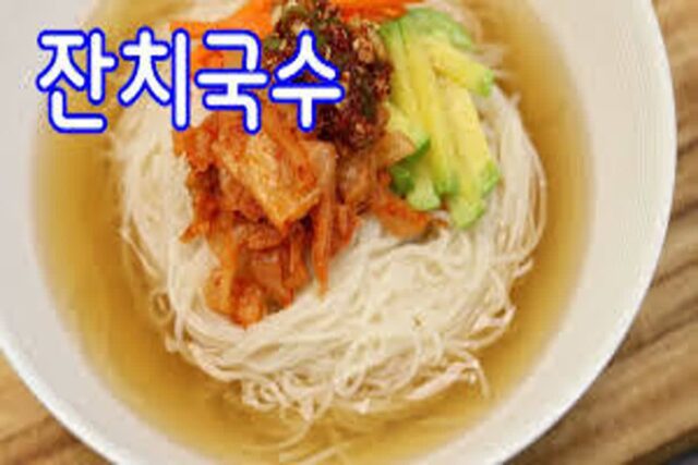 시원하고 맛있는 잔치국수 맛있게 만드는법!!!