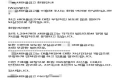새마을금고 부실지점, 불안하다면, 당장 이렇게 확인해보세요!