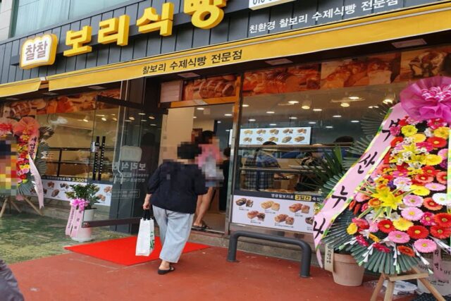 찰찰보리식빵 신대방삼거리역에 오픈해서 한번 가봤어요!