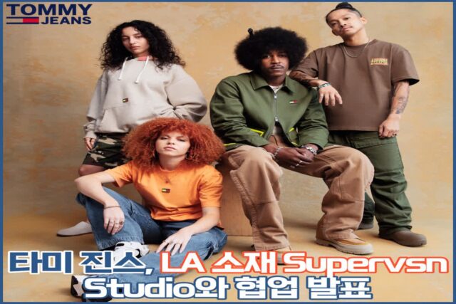 타미 진스, LA 소재 Supervsn Studio와 협업 발표