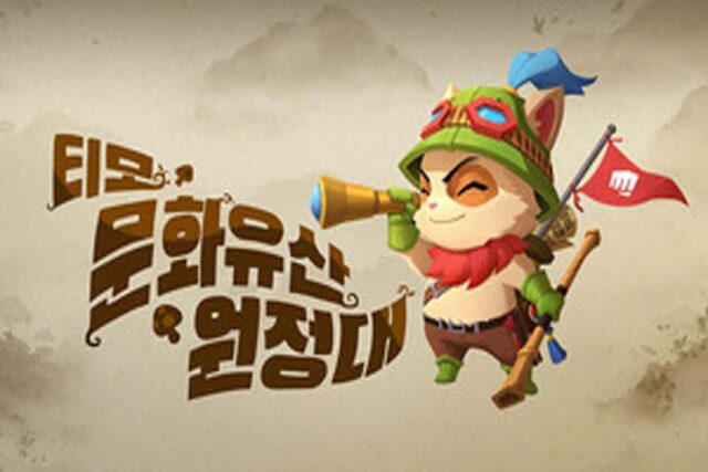 ‘티모 문화유산 원정대’ 상반기 일정 마무리, 9월 재개한다