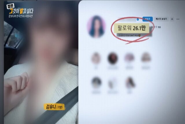 그것이 알고 싶다 캄보디아 BJ 사망 사건의 전말