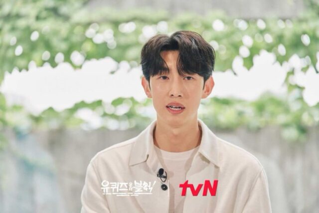 유 퀴즈 온 더 블럭 강기영 갤러리 집
