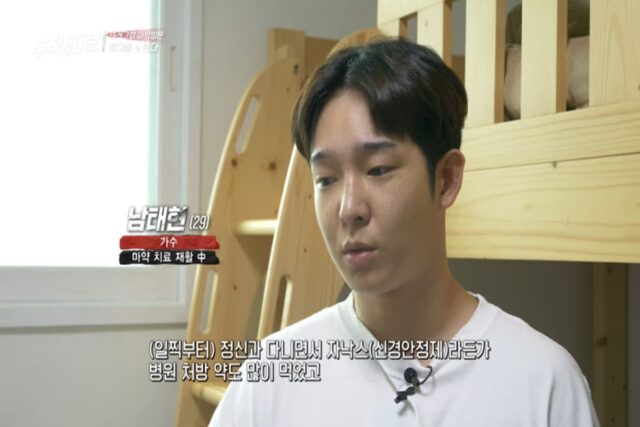 추적 60분 마약 남태현 근황