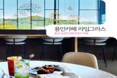 용인카페 라임그라스 용인 브런치 베이커리 카페