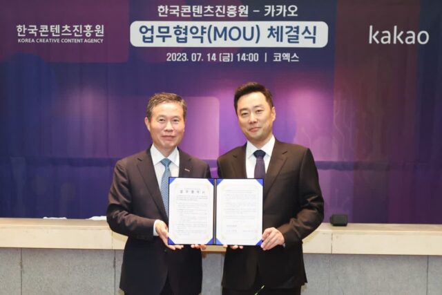 카카오, 콘진원과 이모티콘·캐릭터 IP 생태계 키운다