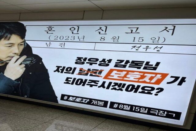 정우성이 SNS에 갑자기 공개한 ‘혼인신고서’