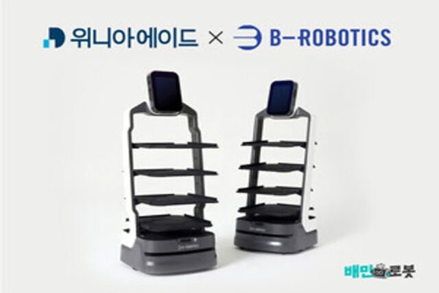 위니아에이드, ‘배민로봇’ 서비스 담당한다…비로보틱스와 계약