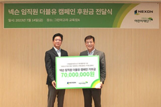 넥슨, 초록우산어린이재단에 모금액 7천만원 기부