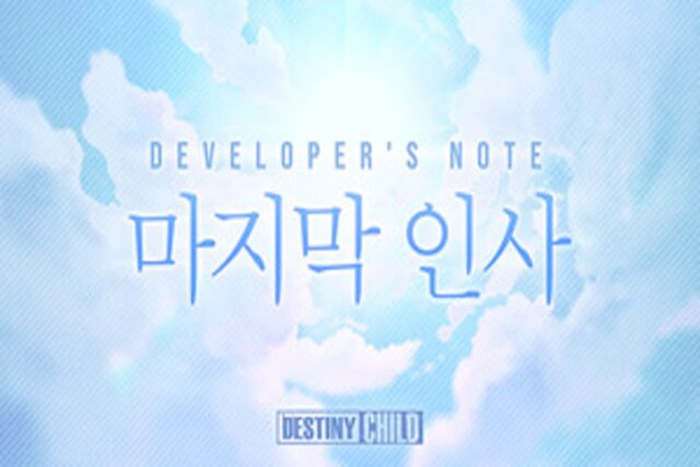 시프트업의 ‘데스티니 차일드’ 서비스 종료…스토리 완결은?