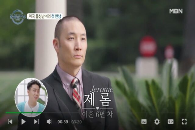 돌싱글즈4 제롬 출연 이유 배윤정과 이혼 사유