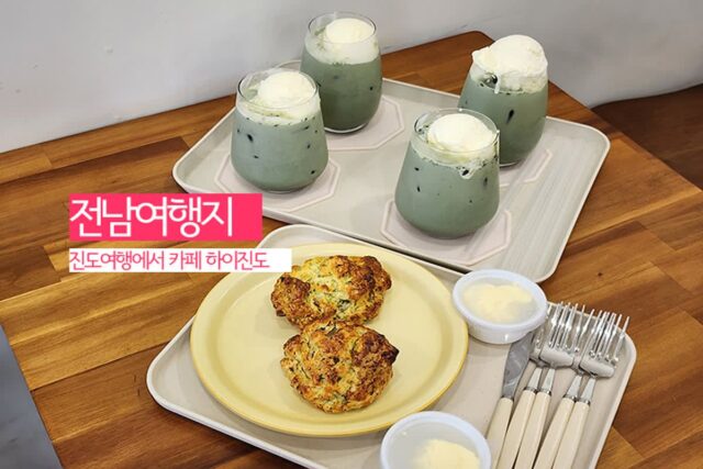 전남여행지 진도여행 쉼터 카페 하이진도