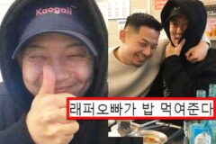 알바 빼고 공연 보러왔다는 팬에게 래퍼가 건넨 선물 수준