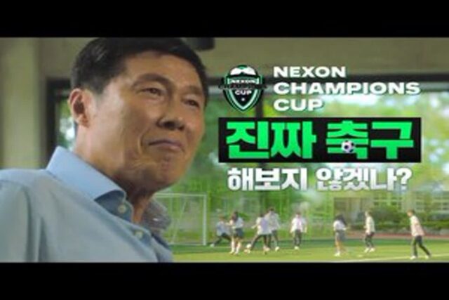 “고딩들, 진짜 축구 해보지 않겠나”…넥슨, 반 대항 축구 대회 ‘넥슨 챔피언스 컵’ 개최