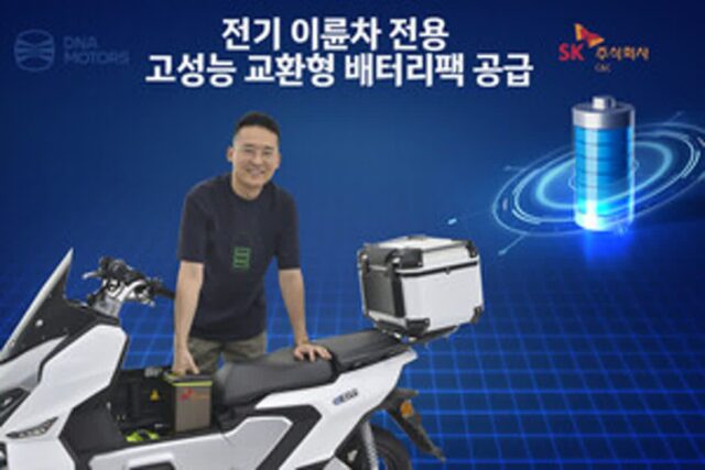 SK C&C, 고성능 교환형 배터리팩으로 EV 이륜차 시장 공략