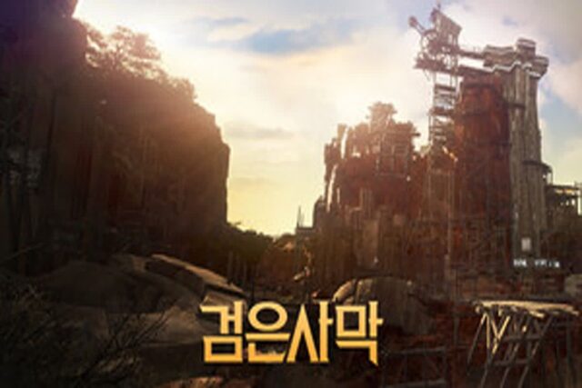 검은사막, 신규 지역 ‘울루키타’ 업데이트