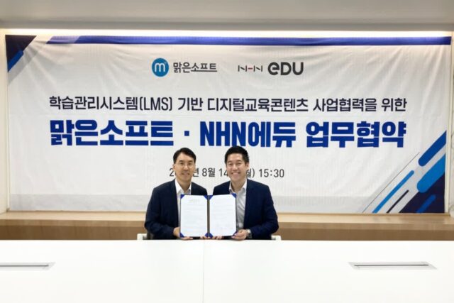 NHN에듀-맑은소프트, 디지털 교육 콘텐츠 함께 만든다