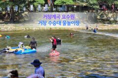거창계곡 요수원 거창 수승대 물놀이장 국내여름여행지 추천